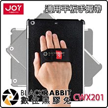 數位黑膠兔【 JOY 通用平板手握帶 】 適用 aXtion iPad 磁吸式 背蓋 保護套 360度旋轉 平板手拿