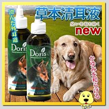 【🐱🐶培菓寵物48H出貨🐰🐹】Doris》寵物草本清耳液 (4000ml)兼具止癢與保濕 特價1599元