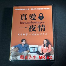 [DVD] - 真愛一夜情 Love and Hostages (威望正版 )