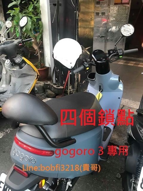 TEB 台中安心後靠背 5mm厚支架 gogoro 3 後 靠背 gogoro3 饅頭 狗3 VIVA XL