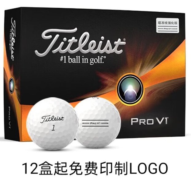 Titleist 泰特利斯 2023全新 Pro V1x 高爾夫球四層球 V1三層球/請先選好規格詢價哦