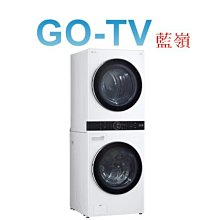 [GO-TV] LG 19KG滾筒洗衣機+16KG乾衣機(WD-S1916W) 全區配送