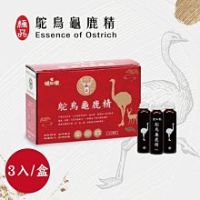 【健知樂】鴕鳥龜鹿精 3瓶裝/盒(15ml/瓶)