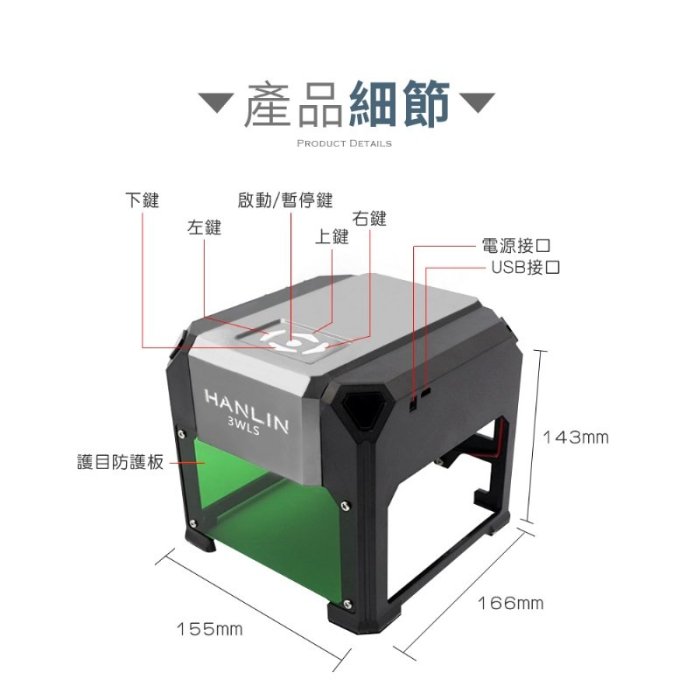 【 全館折扣 】 大功率 3W升級版 升級3W迷你簡易雷射雕刻機 HANLIN1023WLS 迷你雷雕機