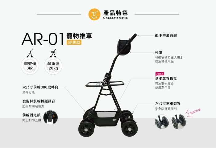 【WILL】寵物推車空車架，AR-01系列，黑色，乘載20公斤(免運)(僅適用WILL寵物包)