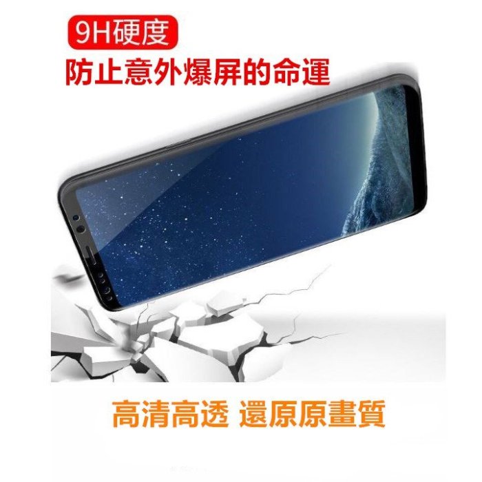 三星 全膠 鋼化玻璃 S8 S8+ S9 S9+ Note8 滿版全膠玻璃貼 9H鋼化膜全屏螢幕貼 3D曲面保護膜防爆