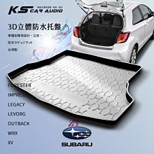 9At【3D立體防水托盤】後行李箱防水托盤 速霸陸SUBARU FORESTER 森林人 IMPREZA LEGACY