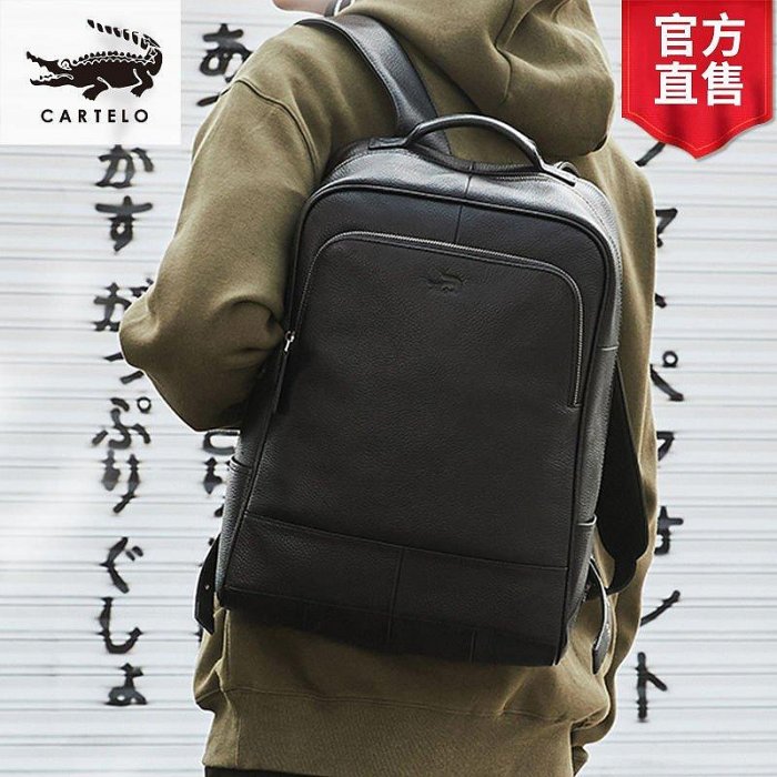 【精選好物】卡帝樂鱷魚男士雙肩包真皮大容量商務青年電腦背包時尚潮牛皮書包