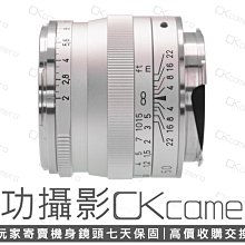 成功攝影  Carl Zeiss Planar T* 50mm F2 ZM 中古二手 高畫質 手動鏡 標準定焦鏡 大光圈 保固七天 50/2