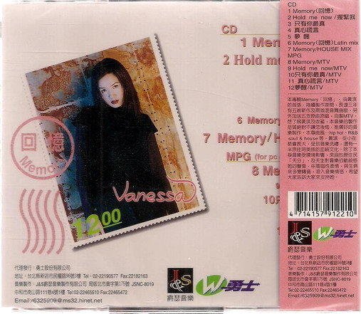黃淇 // MEMORY-回憶 ~ 勇士唱片、2000年發行
