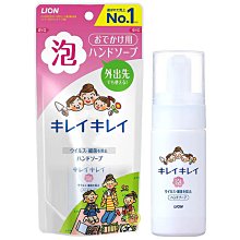【JPGO】日本製 LION獅王 泡沫洗手乳 攜帶用 50ml~白瓶 柑橘香#330