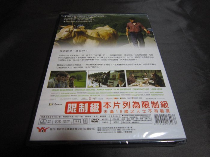 全新影片《性福農莊》DVD  西班牙版的斷背山 C.I.C.A.E.特別獎