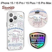 【apbs】三麗鷗輕薄軍規防摔水晶彩鑽殼[午茶大耳狗] iPhone 15/15 Pro/15Plus/15ProMax