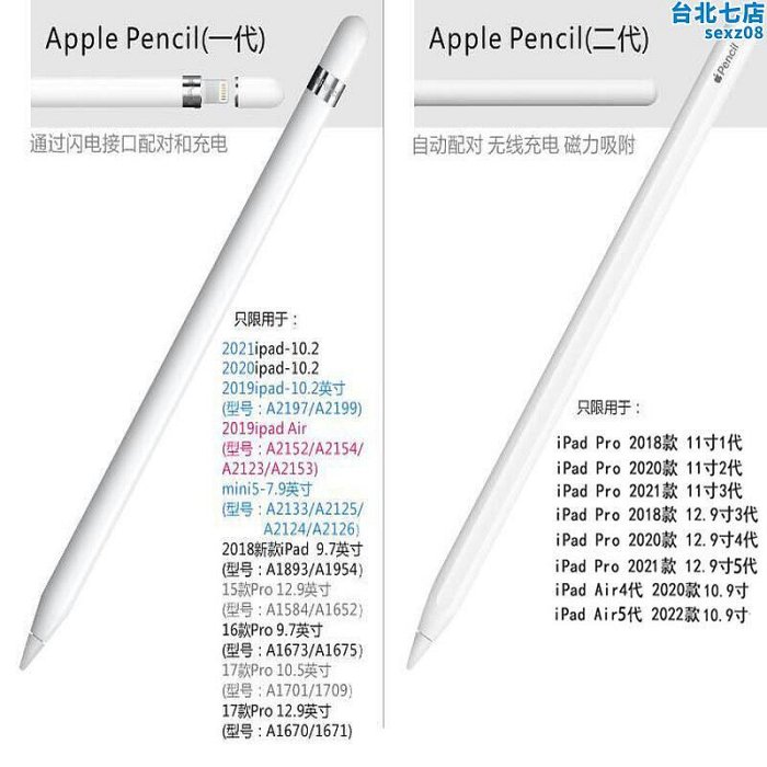 ipad987平板手寫筆一代 apple pencil 2二代10.210.5寸