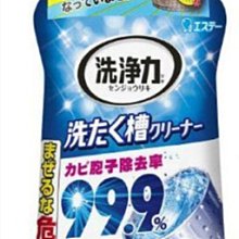 【JPGO】日本製 雞仔牌 洗衣槽專用清潔劑 99.9%強力除菌550g#780