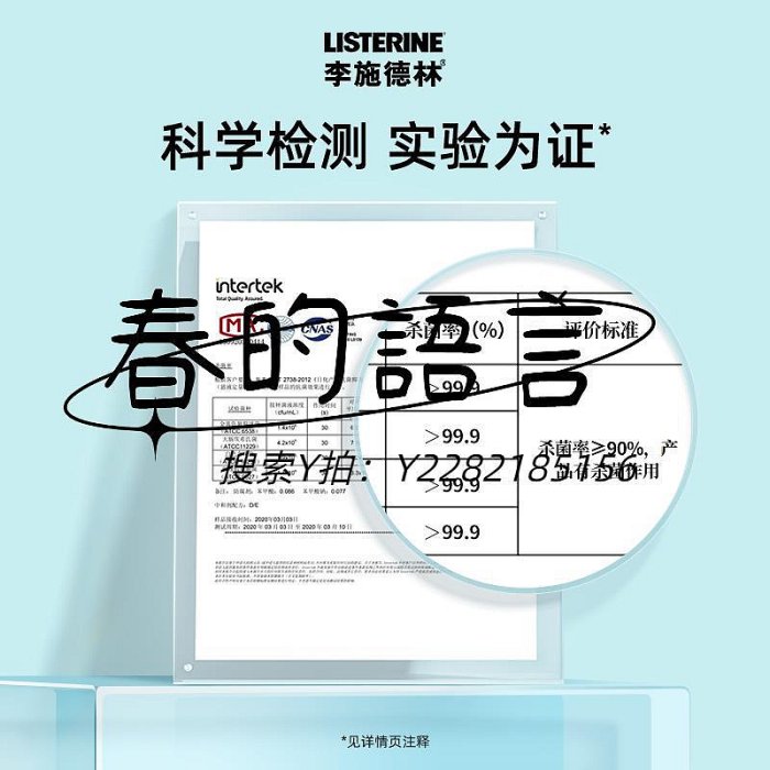 漱口水李施德林冰藍漱口水減少口 臭含減少細清新口氣1000ml*2瓶