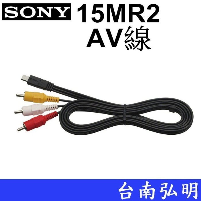 台南弘明 SONY VMC-15MR2  Multi 接頭 AV 訊號線 AV線 PJ675 CX450 AXP55