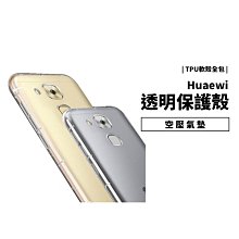 空壓殼 防摔殼 Mate9 Mate10 Mate20 Pro Mate20X 保護套 保護殼 透明殼 軟殼 全包覆