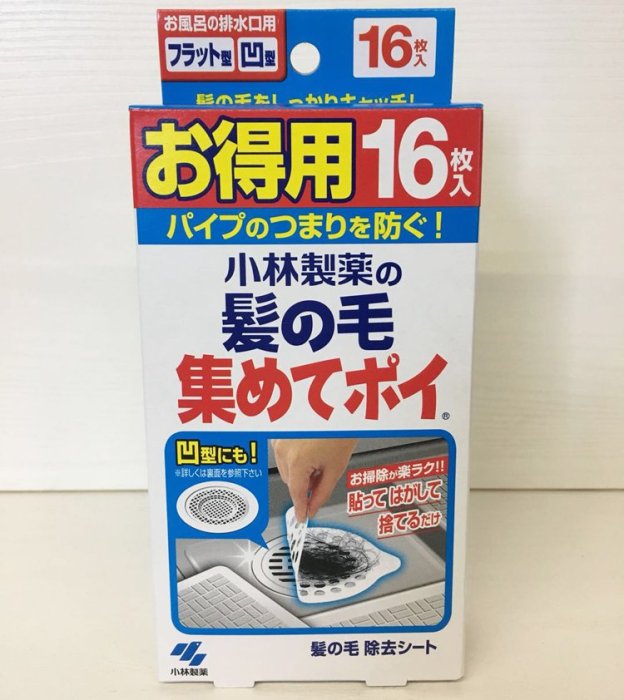 ✬Mei醬日本代購小舖✭ 日本製 小林製藥 排水管捕髮助手 排水管防堵 水管清潔 毛髮清理器 毛髮清潔 毛髮收集 過濾紙