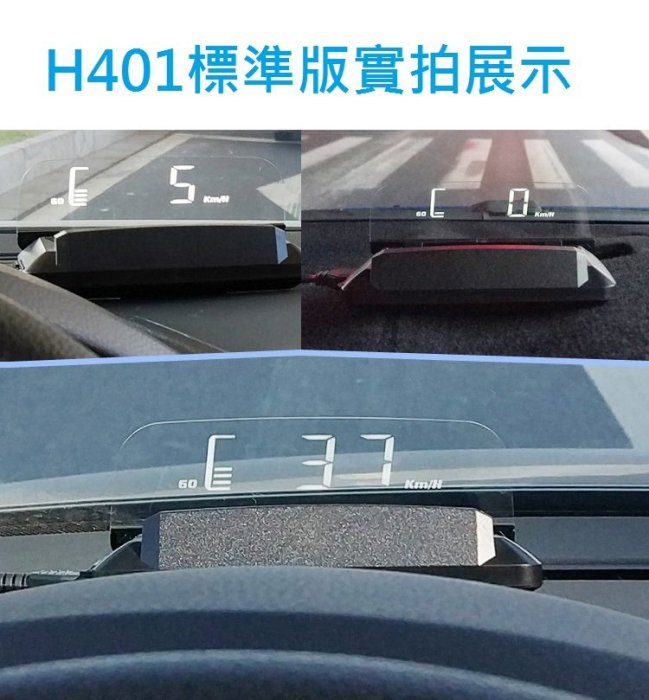 Honda本田 Fit City Accord H401 一體成形反光板 智能高清OBD 抬頭顯示器HUD