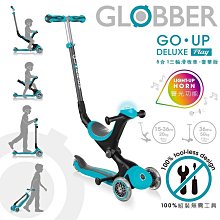 法國GLOBBER GO•UP 5合1豪華版(聲光版)(4895224401957馬卡藍) 4750元(聊聊優惠)