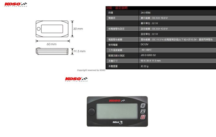 KOSO 迷你3 MINI 3 室溫/時間/電壓碼表 新勁戰//KTR/GT/GR/FT/VJR/MANY