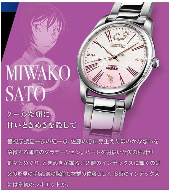 鼎飛臻坊日本製SEIKO xConan名偵探柯南降谷零佐藤美和子聯名款腕錶日本