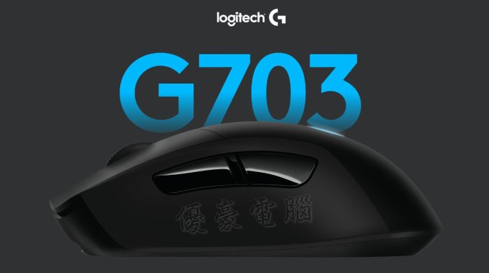 NEW【UH 3C】羅技 Logitech G G703 LIGHTSPEED 無線電競遊戲滑鼠 910-005643