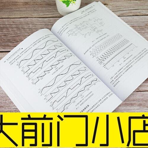 大前門店-電力電子PSIM 仿真與應用金牌簡體書