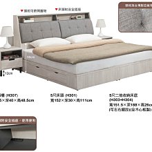 歐式簡約 臥室 公寓 出租房 雙人床架 床台 床頭櫃 床板 5尺雙人床架（5）屏東市 廣新家具行
