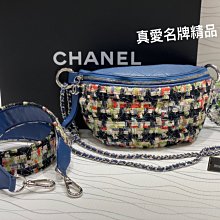 《真愛名牌精品》CHANEL 藍色皮革搭配彩色毛線拼接 銀鍊腰包/斜背包 *9成新*(59720)