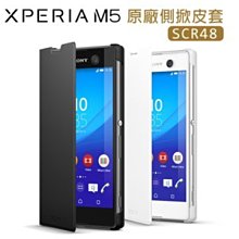 SONY Xperia M5原廠側掀皮套 SCR48