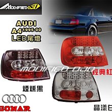 DJD Y0574 AUDI A4 95-00年 LED尾燈