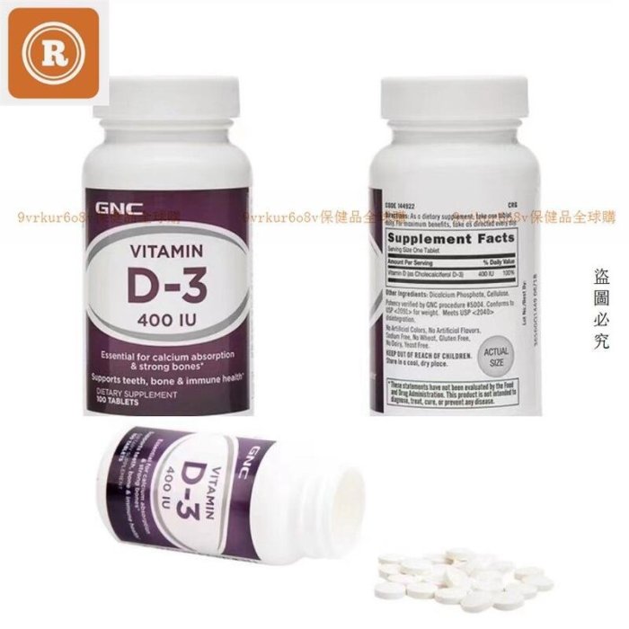 一站購物  美國GNC 健安喜   D3 維他命 D-3 100顆錠 健安喜