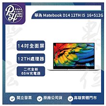 高雄光華/博愛Huawei 華為 Matebook D14 12TH I5【8+512G 銀】WIN11 原廠台灣公司貨