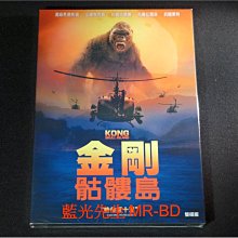 [DVD] - 金剛：骷髏島 Kong : Skull Island 雙碟版 ( 得利公司貨 )