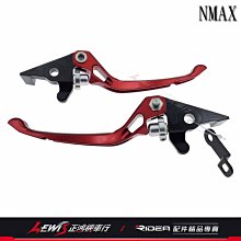 正鴻機車行 Ridea 手剎車功能拉桿 20段可調 3D標準版 NMAX N-MAX 155 機車手拉桿