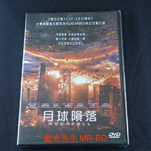 [藍光先生DVD] 月球隕落 Moonfall