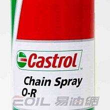 【易油網】【缺貨】CASTROL 全合成鏈條油 噴霧 CHAIN 鏈條油 酷龍 雲豹KTR Shell MOTUL