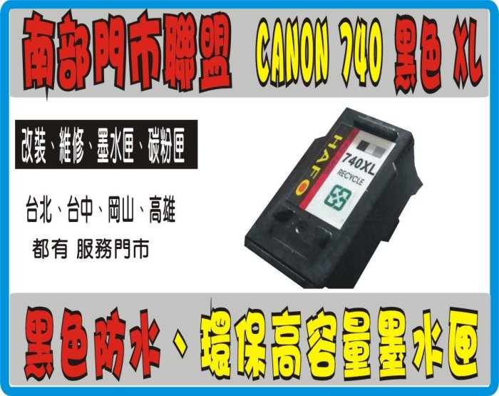 全新 Canon PG-740XL/CL-741XL 彩色高容量環保墨水匣MX457/MG3170/MG3570 h02