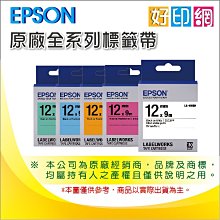 【好印網+可任選3捲】EPSON 原廠標籤帶 (粉彩系列/18mm) LK-5RBP、LK-5YBP、LK-5GBP