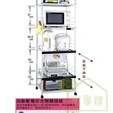 [ 家事達]台灣AR0MA 多功能2拉5層收納櫃 電器架 收納架 (含二孔插座) 收納架 特價