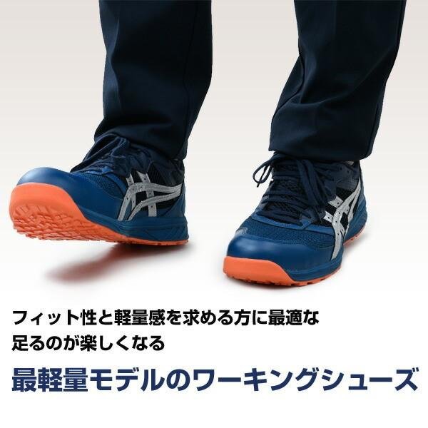 🇯🇵日系職人用品~日本代購➸亞瑟士 安全鞋 CP210 塑鋼 工作 2E asics 21.5~30 男女 輕量 透氣