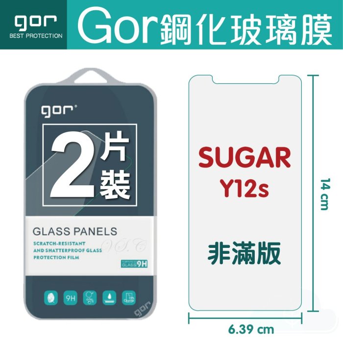 GOR 9H SUGAR Y12s 鋼化玻璃膜 糖果y12s 手機螢幕保護貼膜 全透明非滿版兩片裝 198免運