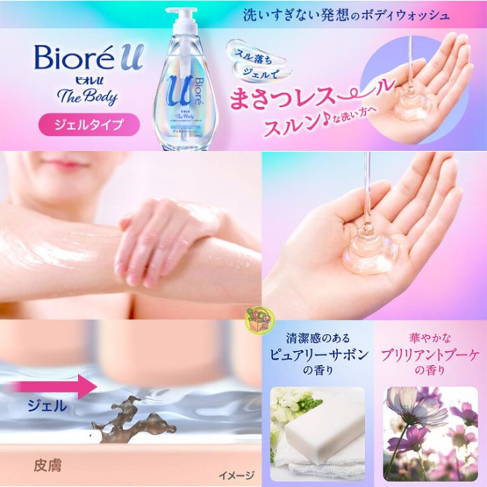 【JPGO】日本製 花王 蜜妮 Biore u The Body 凝膠型沐浴露 480ml~皂香#208花香#239