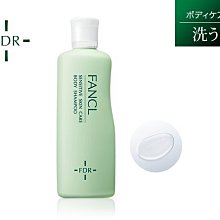 水金鈴小舖 實體店面 日本專櫃 日本 FANCL 芳珂 FDR 乾燥敏感肌 保濕沐浴露 3021