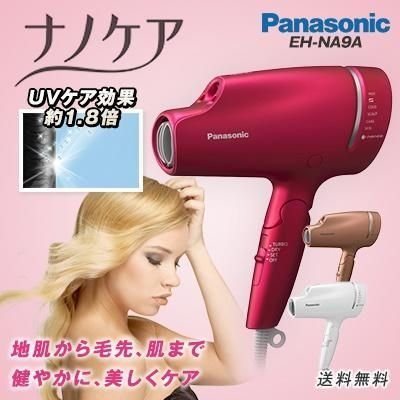 Panasonic日本國際牌 EH-NA9A 新上市！EH-NA9A 負離子吹風機   NA97 NA98 ,NA99後繼機種，現貨快速出貨現貨抵台