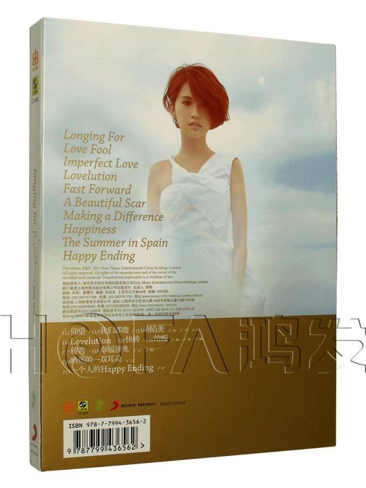新索正版 2011年專輯 楊丞琳：仰望 仰望藍天精裝版 CD