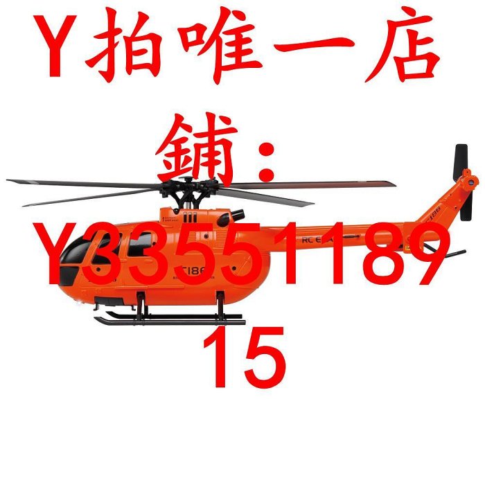 遙控飛機BO-105像真直升機C186四通道遙控航模武裝直升機仿真單槳迷你飛機玩具飛機