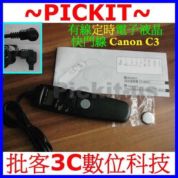 縮時攝影LCD液晶電子定時遙控器電子遙控器C3 Canon EOS 6D 1DS 1DX 5DS 50D相容MC-36b